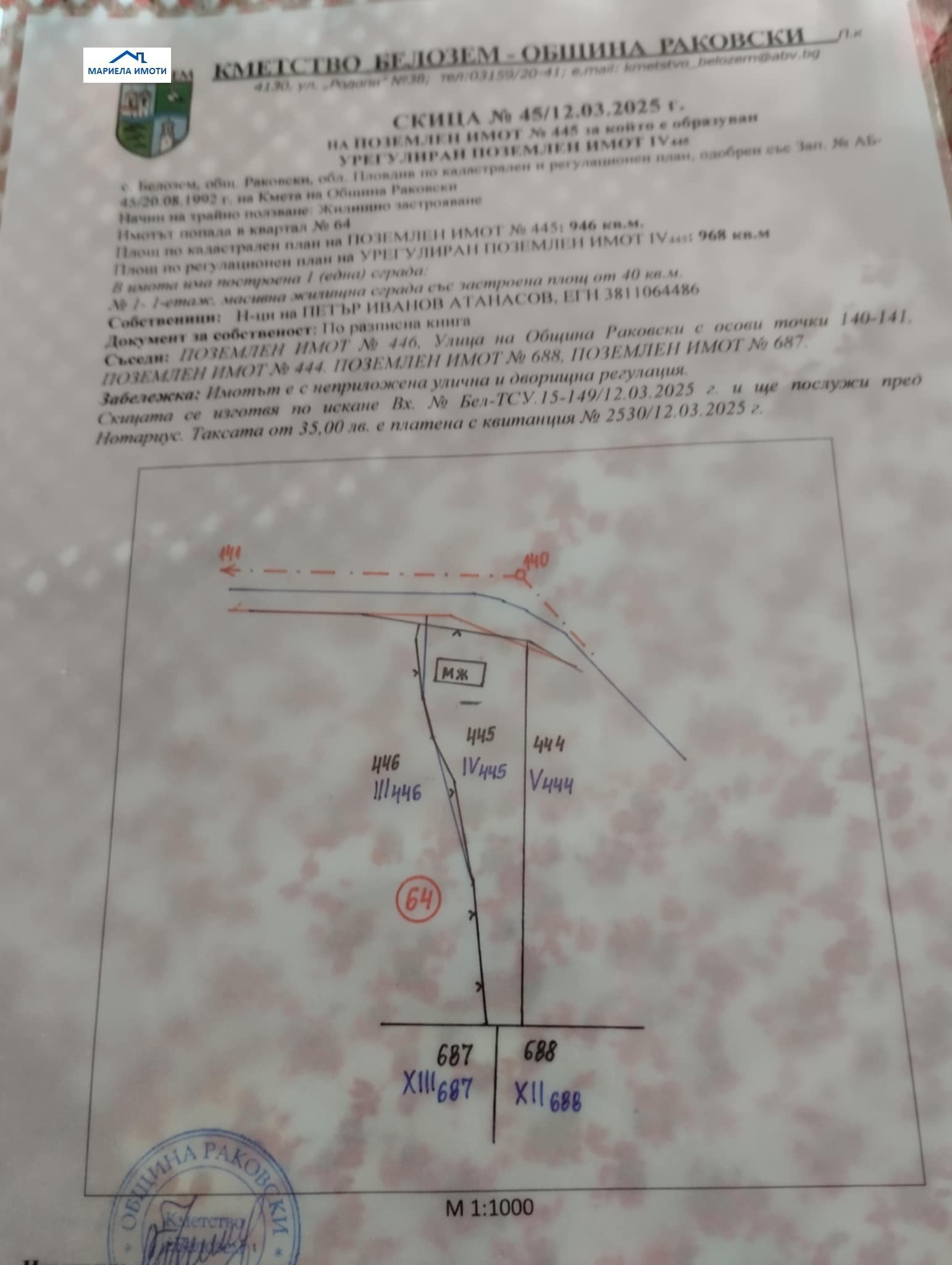 Продава КЪЩА, с. Белозем, област Пловдив, снимка 4 - Къщи - 50247819