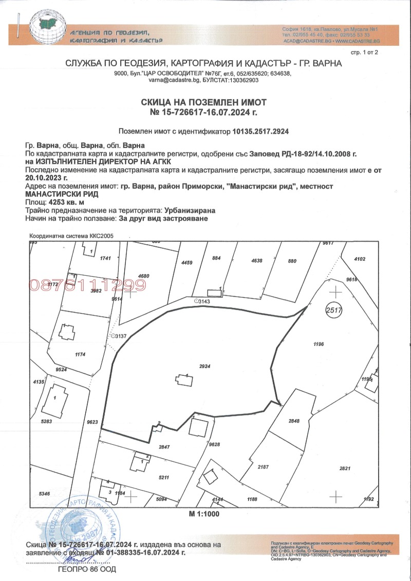 Продава ПАРЦЕЛ в град Варна, м-т Манастирски рид - 4253 кв.м / 483 000 € » 944 665.89 лв.