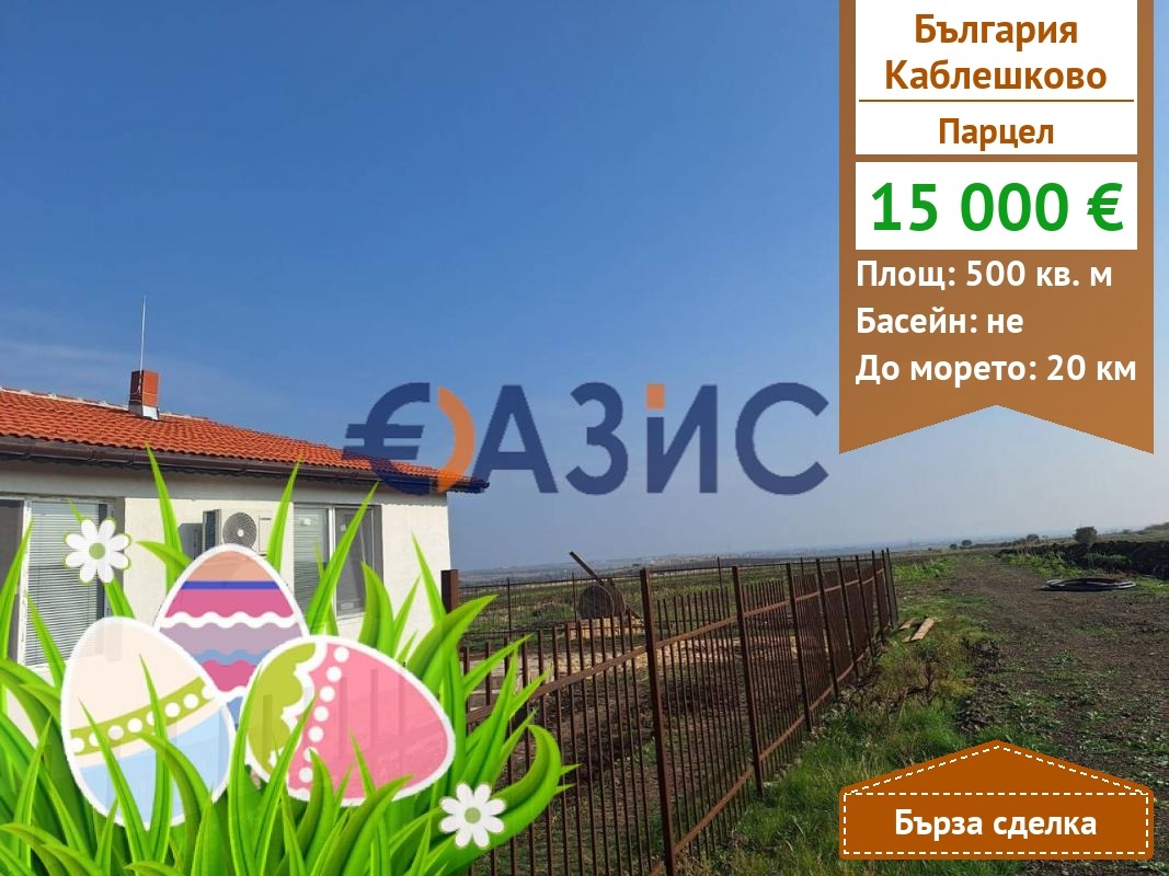 ������� ������ | Imot.bg � ����������� 1