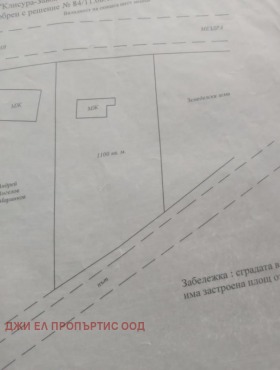 Продажба на имоти в с. Владо Тричков, област София — страница 3 - изображение 5 