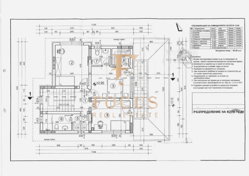 Продава КЪЩА, с. Първенец, област Пловдив, снимка 2 - Къщи - 53021815
