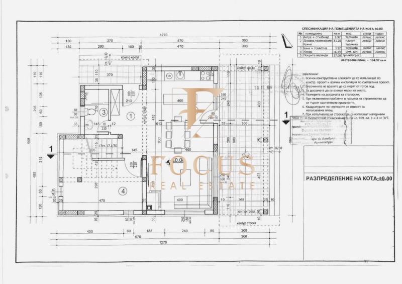 Продава КЪЩА, с. Първенец, област Пловдив, снимка 3 - Къщи - 53021815