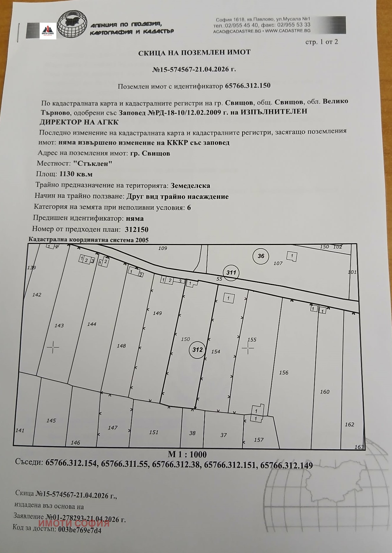 ������� ���� | Imot.bg � ����������� 2