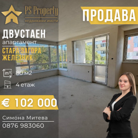 1 спальня Железник - център, Стара Загора