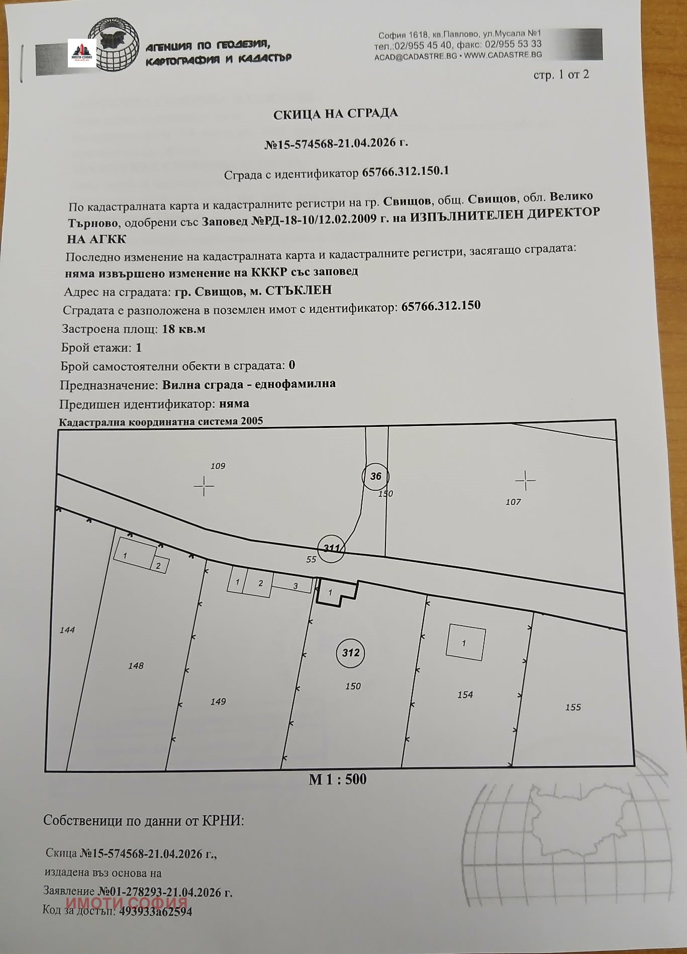 Продава ВИЛА, гр. Свищов, област Велико Търново, снимка 3 - Вили - 54706050