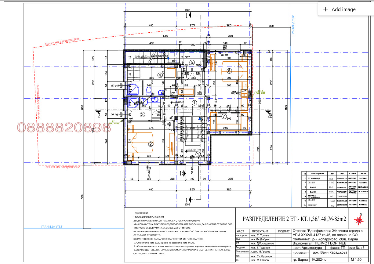 ������� ���� | Imot.bg � ����������� 7