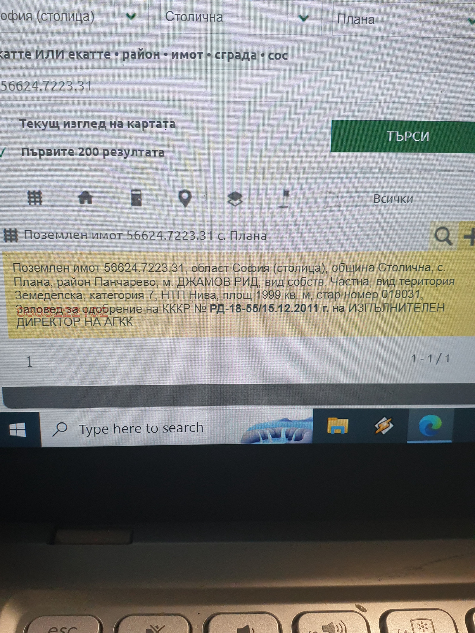 ������� ���������� ���� | Imot.bg � ����������� 7