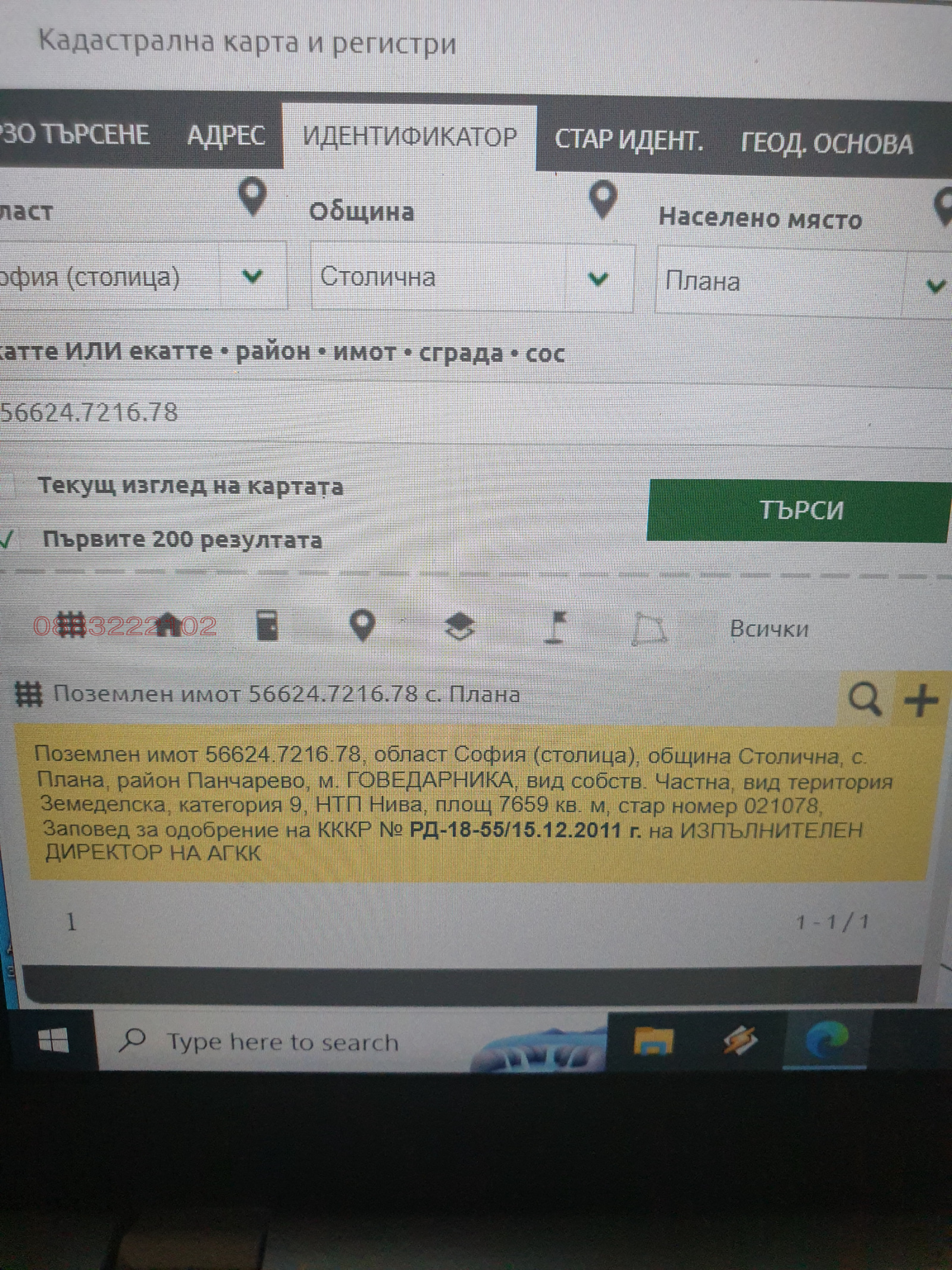 ������� ���������� ���� | Imot.bg � ����������� 5