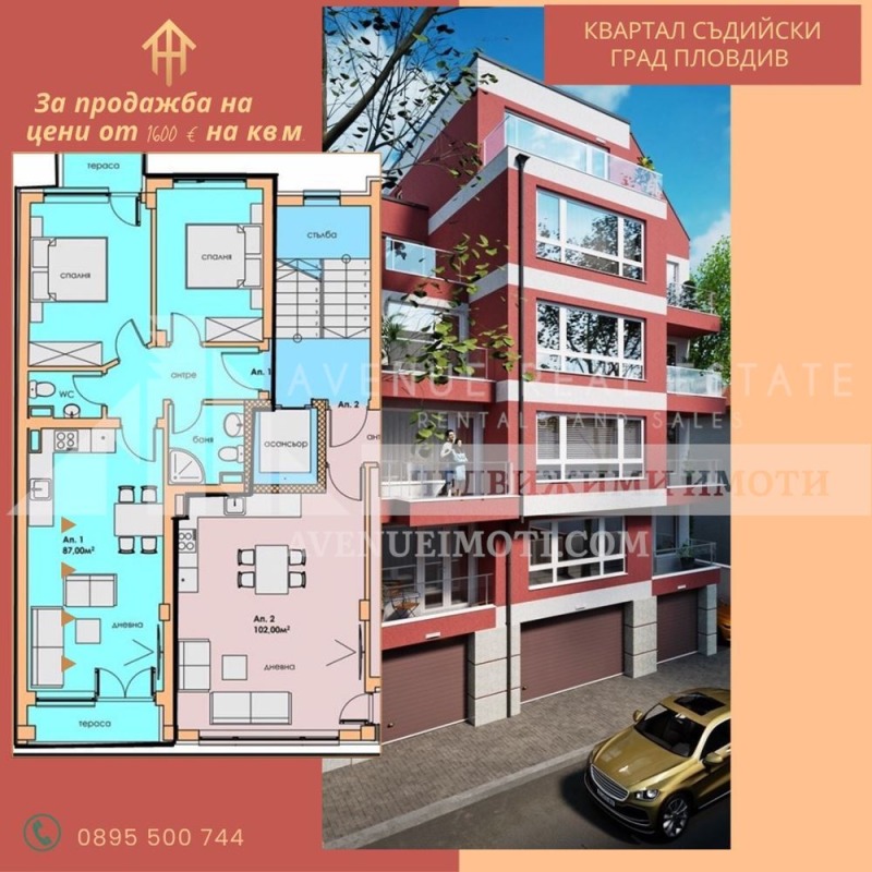 For Sale  2 bedroom Plovdiv , Sadiyski , 87 sq.m | 10795457