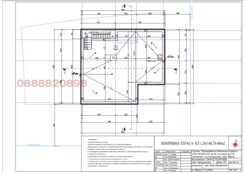 Продава КЪЩА, гр. Варна, м-т Зеленика, снимка 8 - Къщи - 52862062