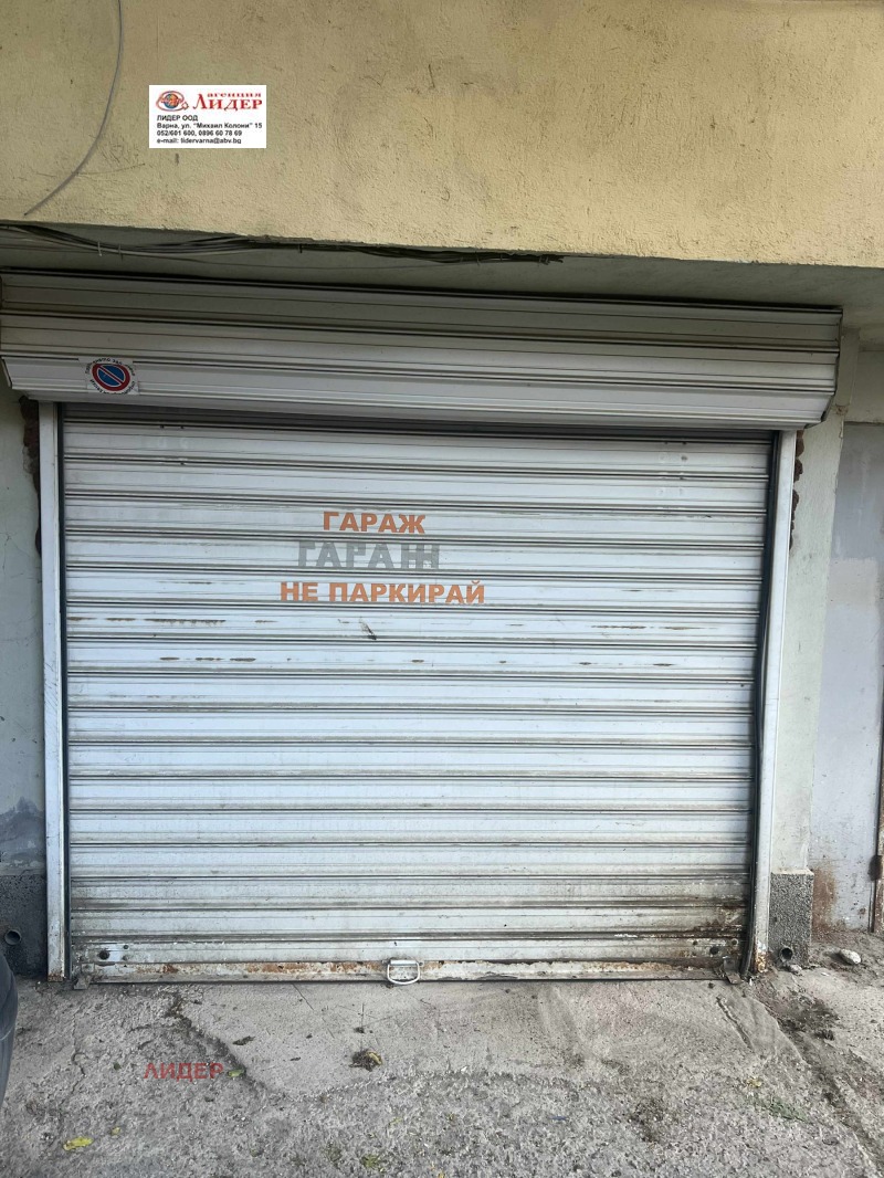 Продава  Гараж град Варна , Цветен квартал , 14 кв.м | 55718960 - изображение [5]