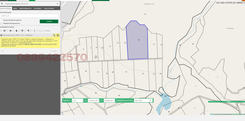 Продава ЗЕМЕДЕЛСКА ЗЕМЯ, с. Габерово, област Бургас