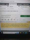 Продава  Земеделска земя област София , с. Плана , 1.999 дка | 69408307 - изображение [5]