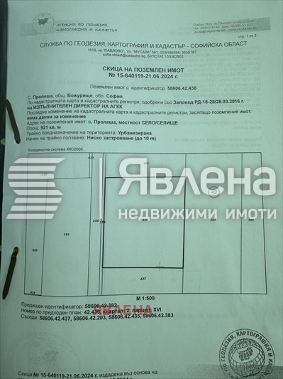 Продава ПАРЦЕЛ, с. Пролеша, област София област, снимка 5 - Парцели - 48950795