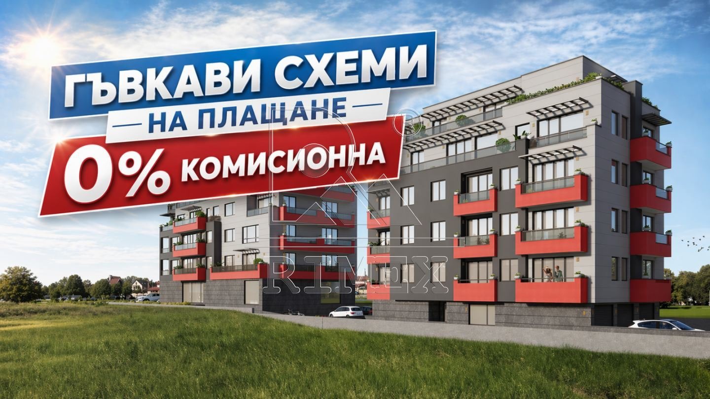 Продава МНОГОСТАЕН, гр. Пловдив, Кючук Париж