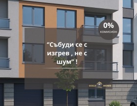 2 makuuhuonetta Belomorski, Plovdiv