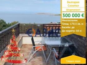 4-СТАЕН, 171 m2