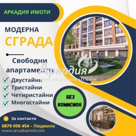 Продажба на многостайни апартаменти в град Пловдив — страница 7 - изображение 19 
