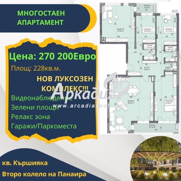 Продаја  3+ спаваћа соба Пловдив , Каршијака , 228 м2 | 14976658 - слика [5]