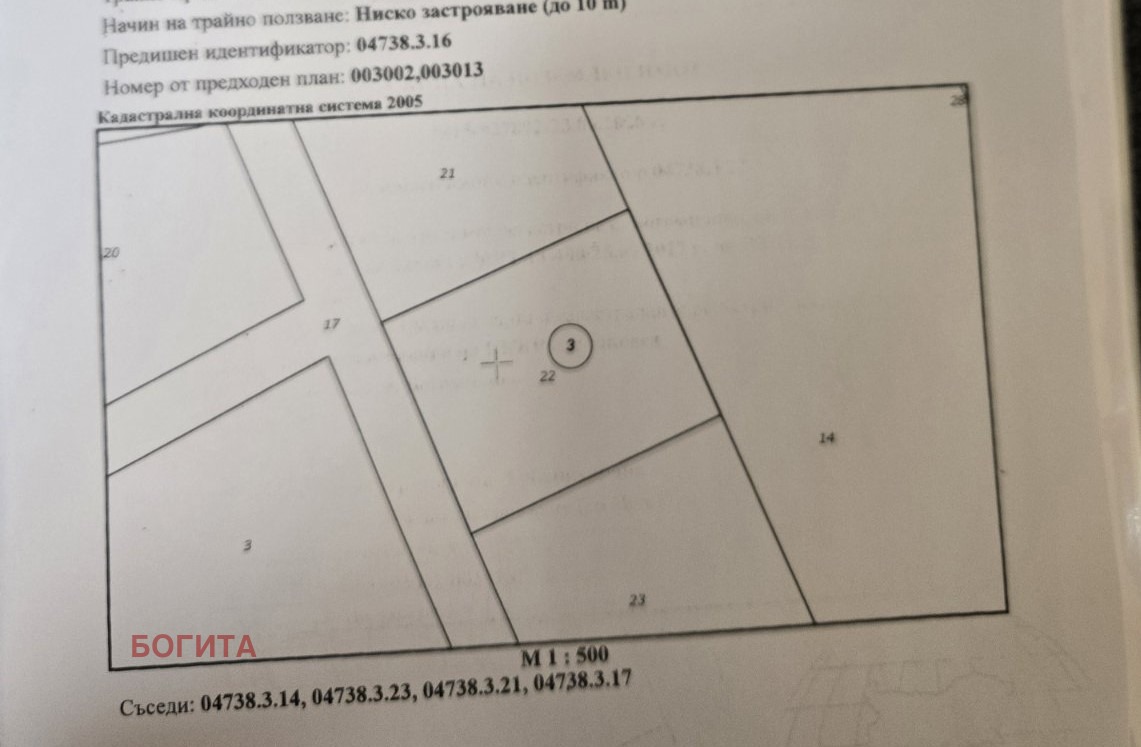 Продава ПАРЦЕЛ, с. Богомилово, област Стара Загора