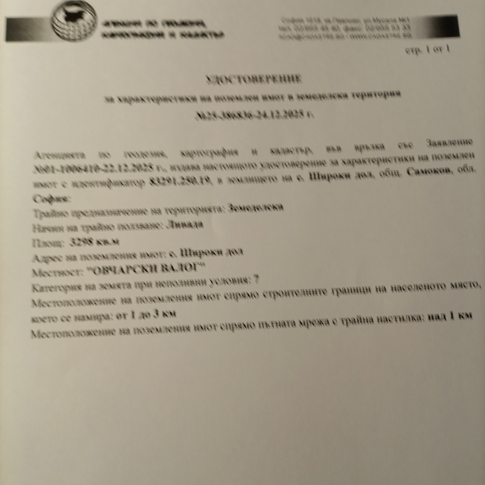 ������� ���������� ���� | Imot.bg � ����������� 2