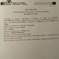 Продава  Земеделска земя област София , с. Широки дол , 3.298 дка | 77787109 - изображение [2]