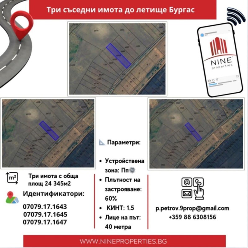 Продава  Парцел град Бургас , Летище Бургас , 8114 кв.м | 19502803