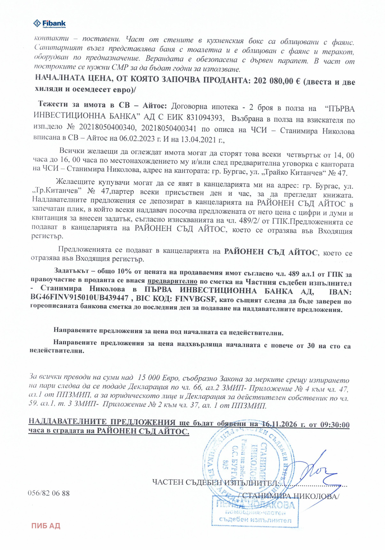 ������� ����� | Imot.bg � ����������� 9