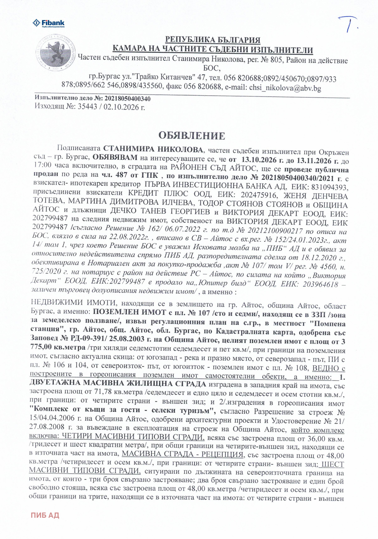 ������� ����� | Imot.bg � ����������� 7