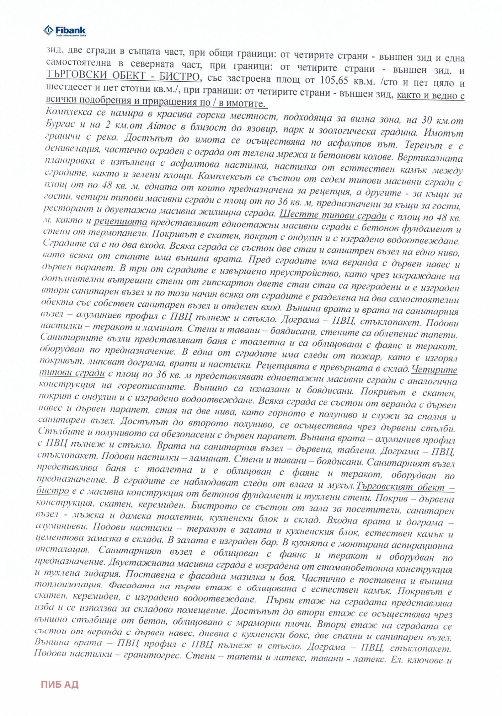 ������� ����� | Imot.bg � ����������� 8