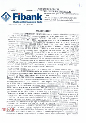 ������� ����� | Imot.bg � ����� ������ 7