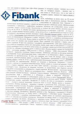 ������� ����� | Imot.bg � ����� ������ 8