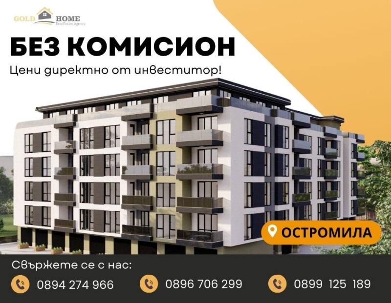 À vendre  2 chambres Plovdiv , Ostromila , 115 m² | 73047475