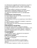 Продава КЪЩА, област София, гр. Божурище • 349000 € • 45610990 — Holmes.bg