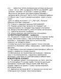 Продава КЪЩА, област София, гр. Божурище • 349000 € • 45610990 — Holmes.bg