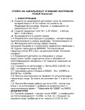 Продава КЪЩА, област София, гр. Божурище • 349000 € • 45610990 — Holmes.bg