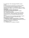 Продава КЪЩА, област София, гр. Божурище • 349000 € • 45610990 — Holmes.bg
