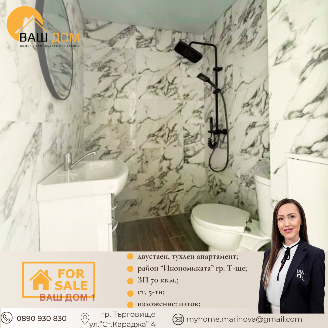 ������� 2-����� | Imot.bg � ����������� 7