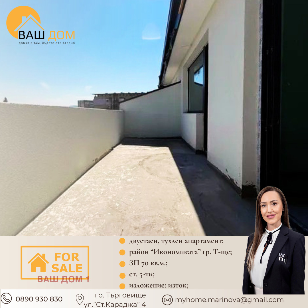 ������� 2-����� | Imot.bg � ����������� 6