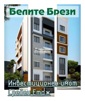 Продажба на имоти в Въстанически, град Пловдив — страница 8 - изображение 18 