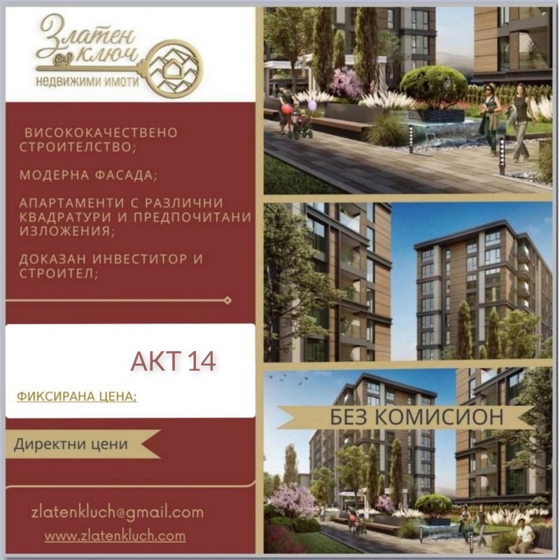 En venta  2 dormitorios Plovdiv , Jristo Smirnenski , 112 metros cuadrados | 56220085