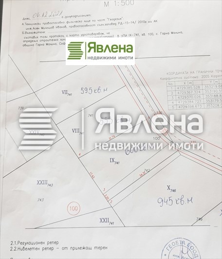 À vendre  Parcelle région Sofia , Gorna Malina , 1148 m² | 30425499 - image [2]