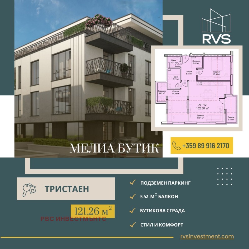 En venta  2 dormitorios Sofia , Moderno predgradie , 121 metros cuadrados | 72425800