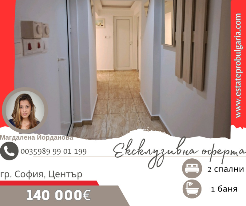 Продава  3-стаен град София , Център , 68 кв.м | 18804073