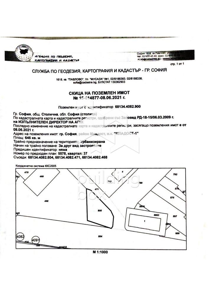 À vendre  Parcelle Sofia , Mladost 1 , 646 m² | 86236538