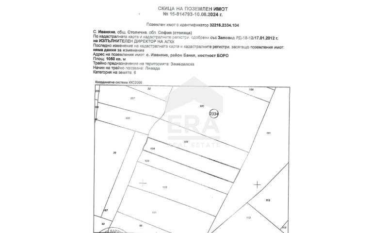 Na prodej  Spiknutí Sofia , Ivanjane , 1050 m2 | 42444148 - obraz [2]