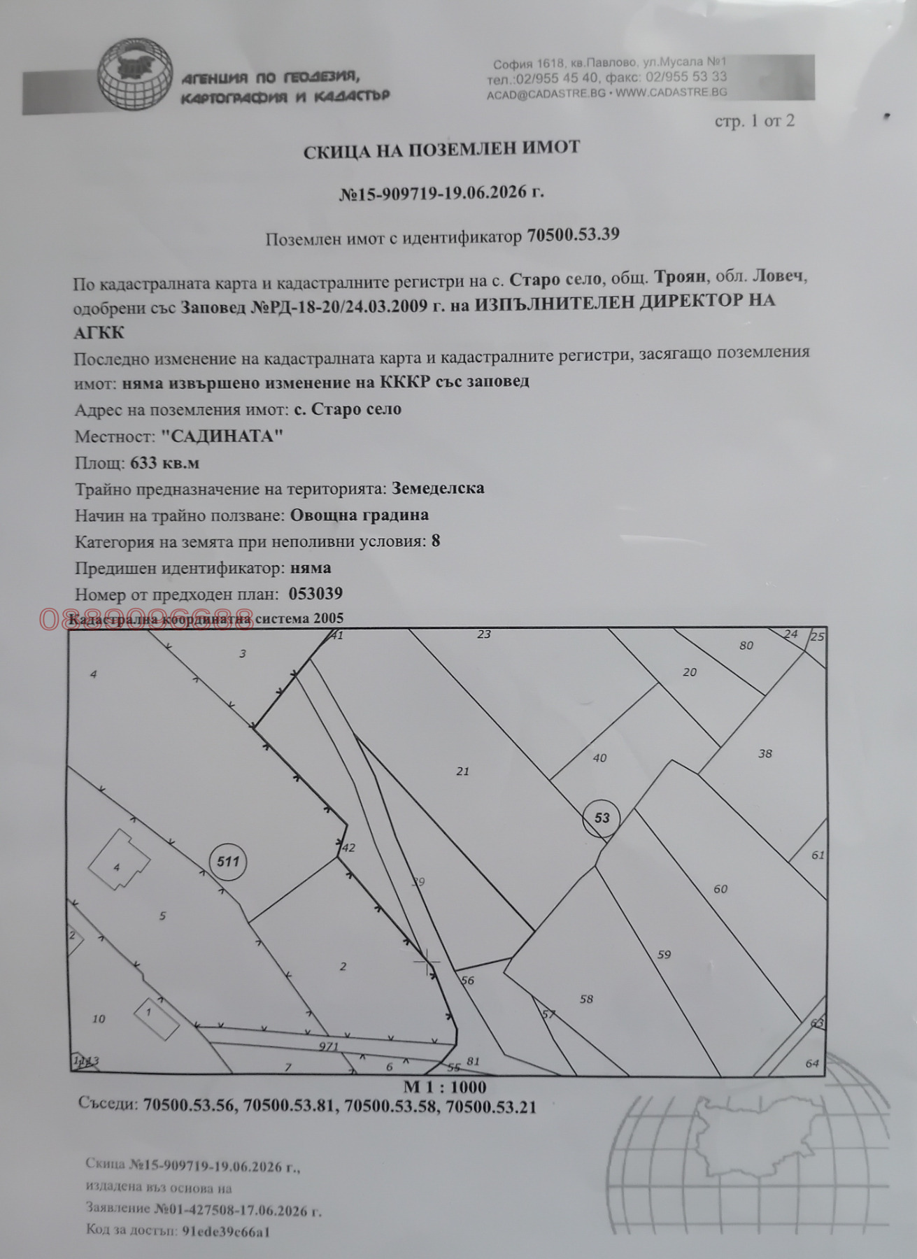 Продава ПАРЦЕЛ, с. Старо село, област Ловеч, снимка 10 - Парцели - 55148632