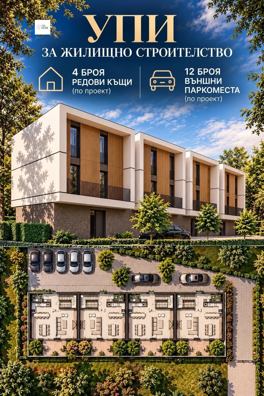 Продава ПАРЦЕЛ, гр. София, с. Бистрица