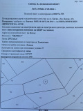 Продава ПАРЦЕЛ, яз. Батак, област Пазарджик, снимка 5