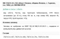 Продава ПАРЦЕЛ, област Плевен, с. Търнене • 6900 лв. / 3527.91 € • 84903532 3